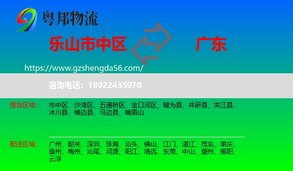 市中区到广东物流专线
