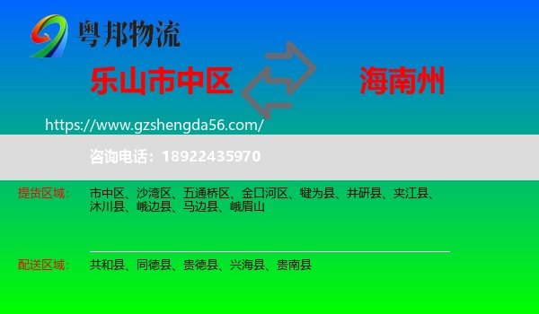 市中区到海南州物流专线