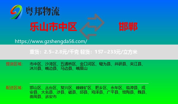 市中区到邯郸物流专线