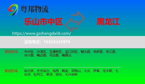 市中区到黑龙江物流专线