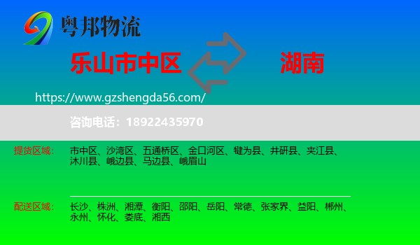 市中区到湖南物流专线