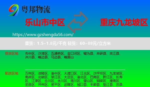 市中区到九龙坡区物流专线