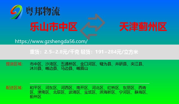 市中区到蓟州区物流专线