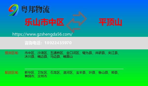 市中区到平顶山物流专线