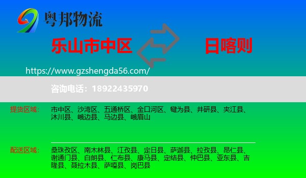 市中区到日喀则物流专线
