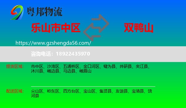 市中区到双鸭山物流专线