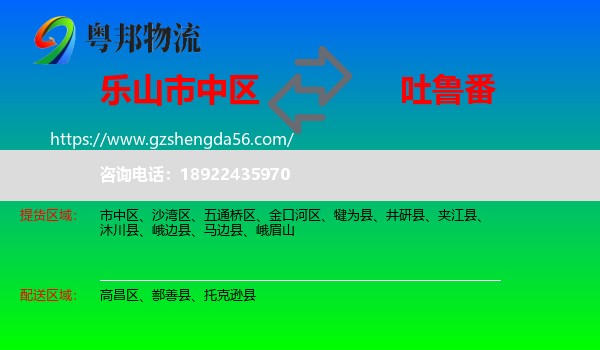 市中区到吐鲁番物流专线