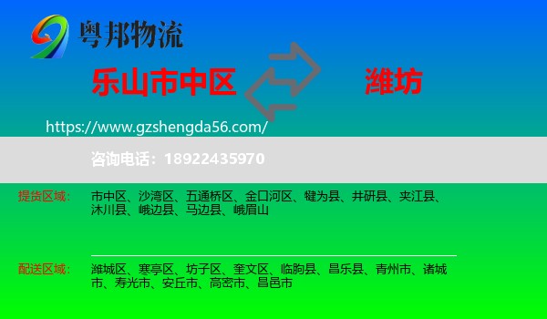 市中区到潍坊物流专线