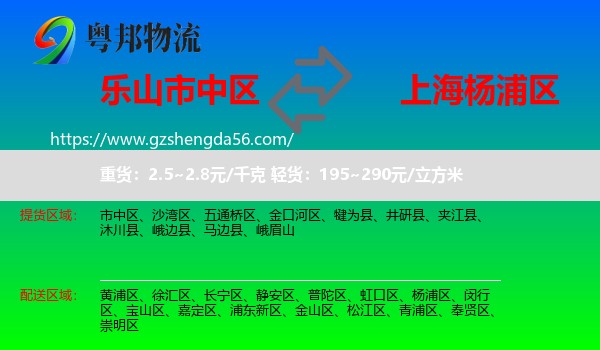 市中区到杨浦区物流专线