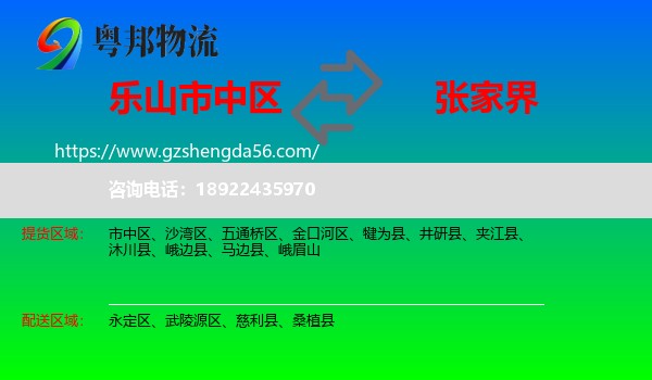 市中区到张家界物流专线