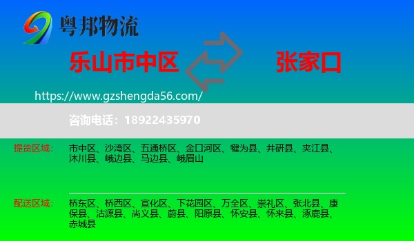 市中区到张家口物流专线