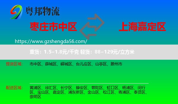 市中区到嘉定区物流专线