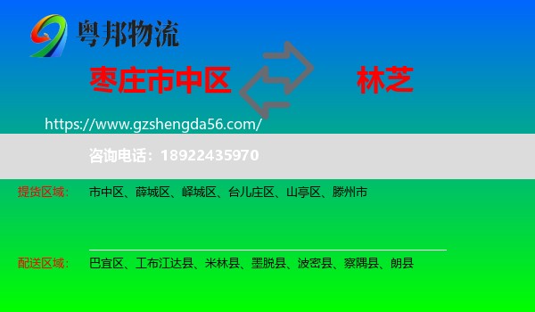 市中区到林芝物流专线