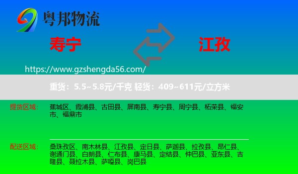 寿宁县到江孜县物流专线