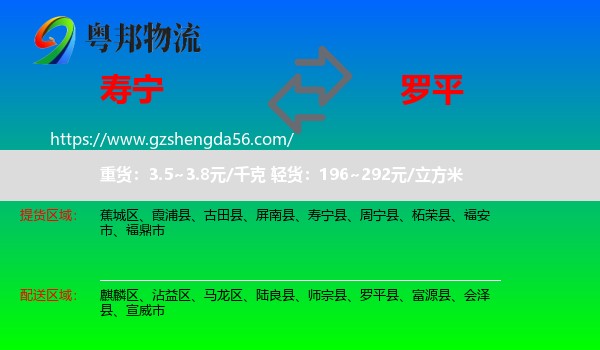 寿宁县到罗平县物流专线