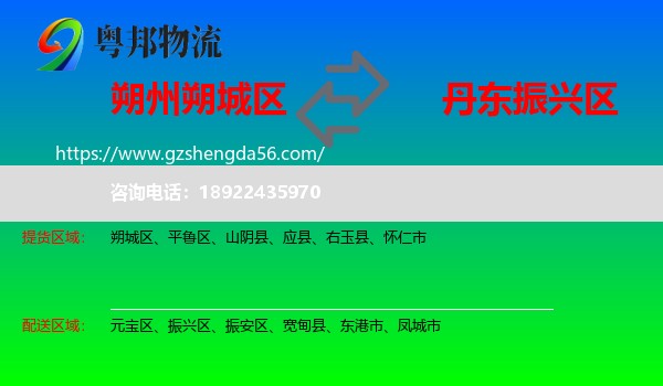 朔城区到振兴区物流专线