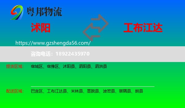 沭阳县到工布江达县物流专线