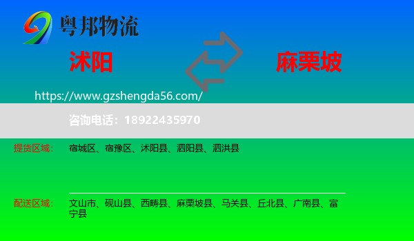 沭阳县到麻栗坡县物流专线