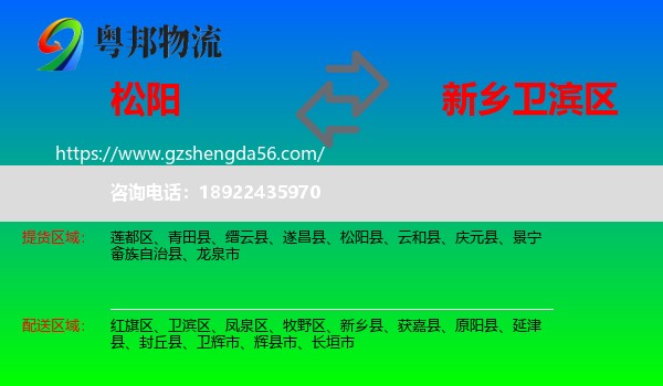 松阳县到卫滨区物流专线