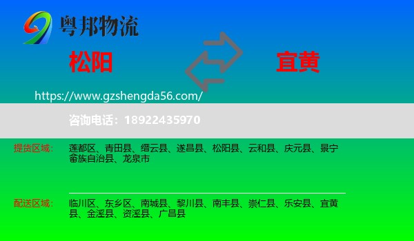 松阳县到宜黄县物流专线