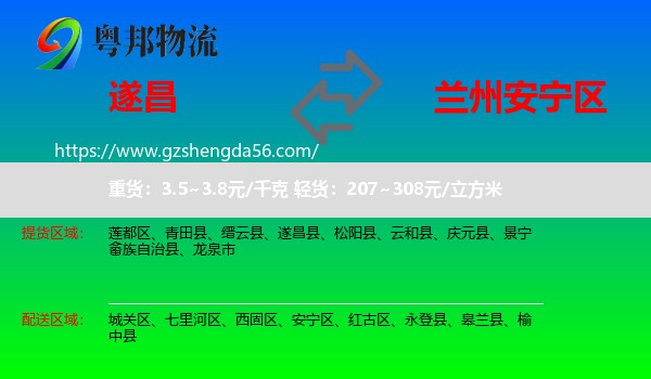 遂昌县到安宁区物流专线