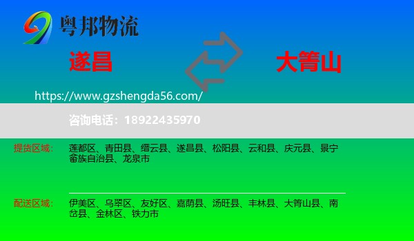 遂昌县到大箐山县物流专线