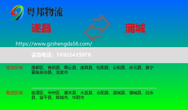 遂昌县到蒲城县物流专线