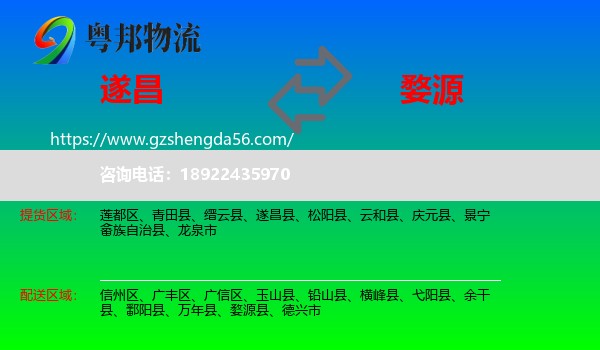 遂昌县到婺源县物流专线
