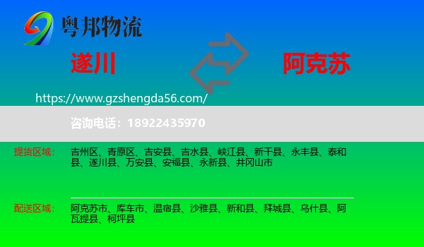 遂川县到阿克苏物流