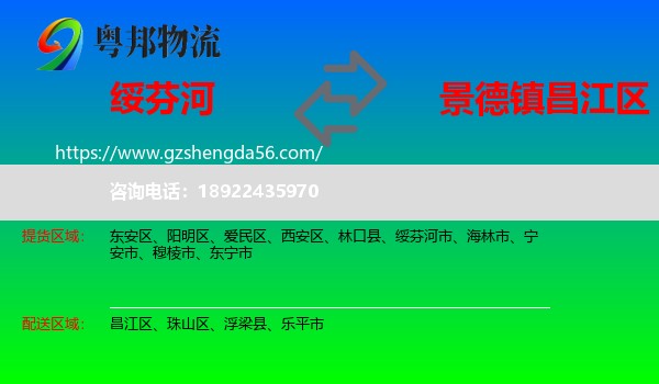 绥芬河市到昌江区物流专线