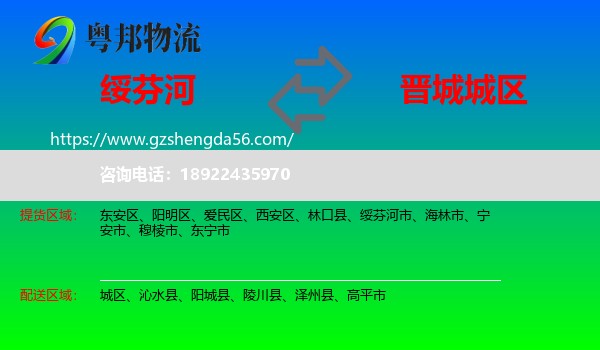 绥芬河市到城区物流专线