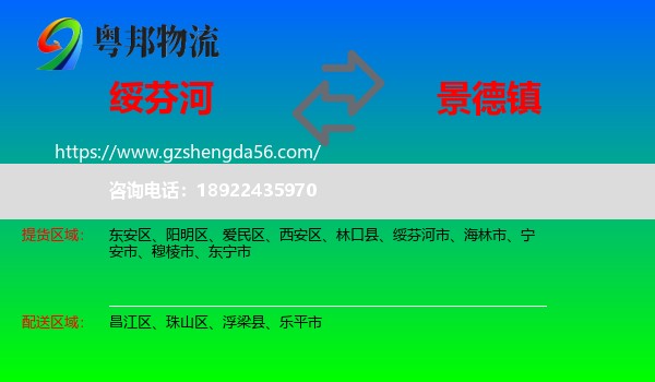 绥芬河市到景德镇物流
