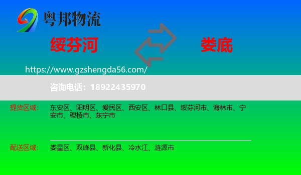 绥芬河市到娄底物流