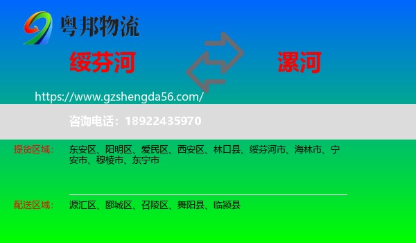 绥芬河市到漯河物流