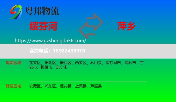 绥芬河市到萍乡物流