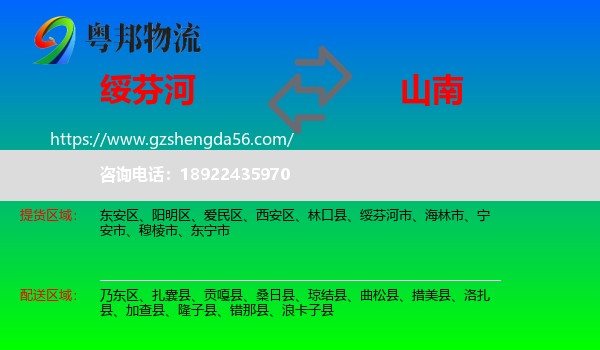 绥芬河市到山南物流