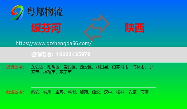 绥芬河市到陕西物流