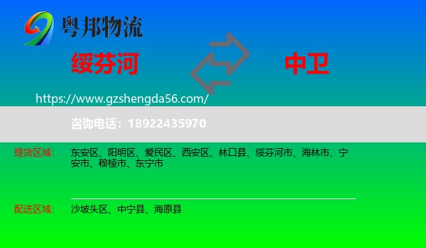 绥芬河市到中卫物流