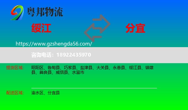 绥江县到分宜县物流专线