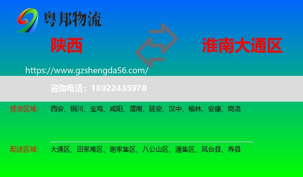陕西到大通区物流专线
