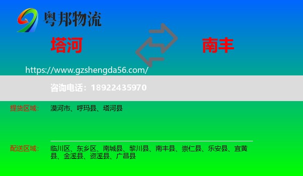 塔河县到南丰县物流专线