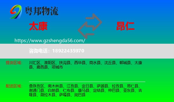 太康县到昂仁县物流专线