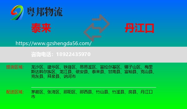 泰来县到丹江口市物流专线