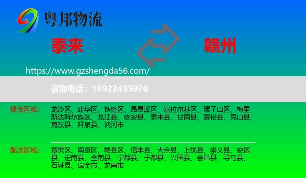 泰来县到赣州物流
