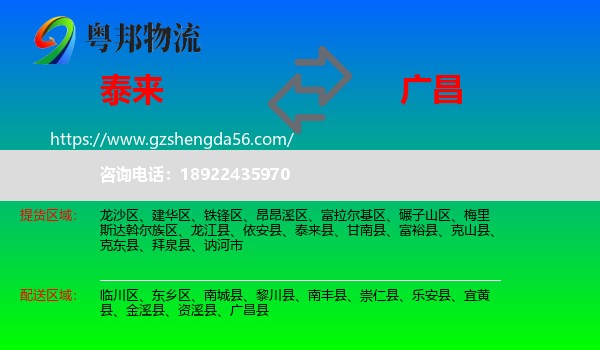 泰来县到广昌县物流专线