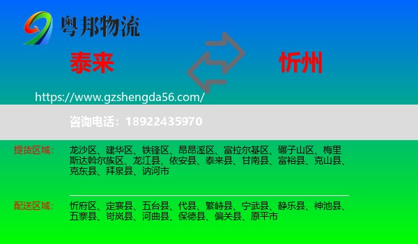泰来县到忻州物流