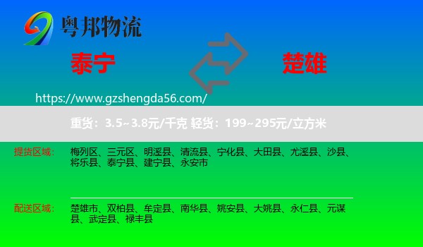 泰宁县到楚雄物流专线