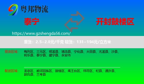 泰宁县到鼓楼区物流专线