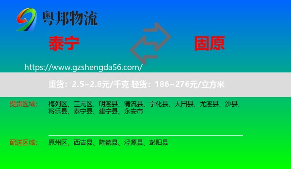 泰宁县到固原物流专线