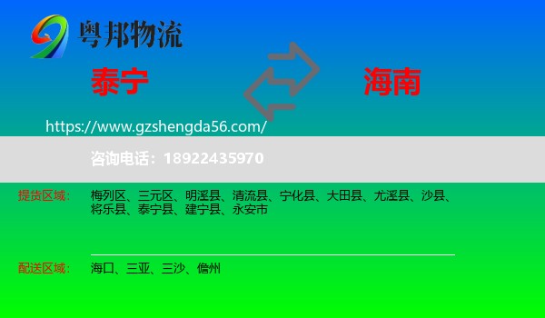 泰宁县到海南物流专线